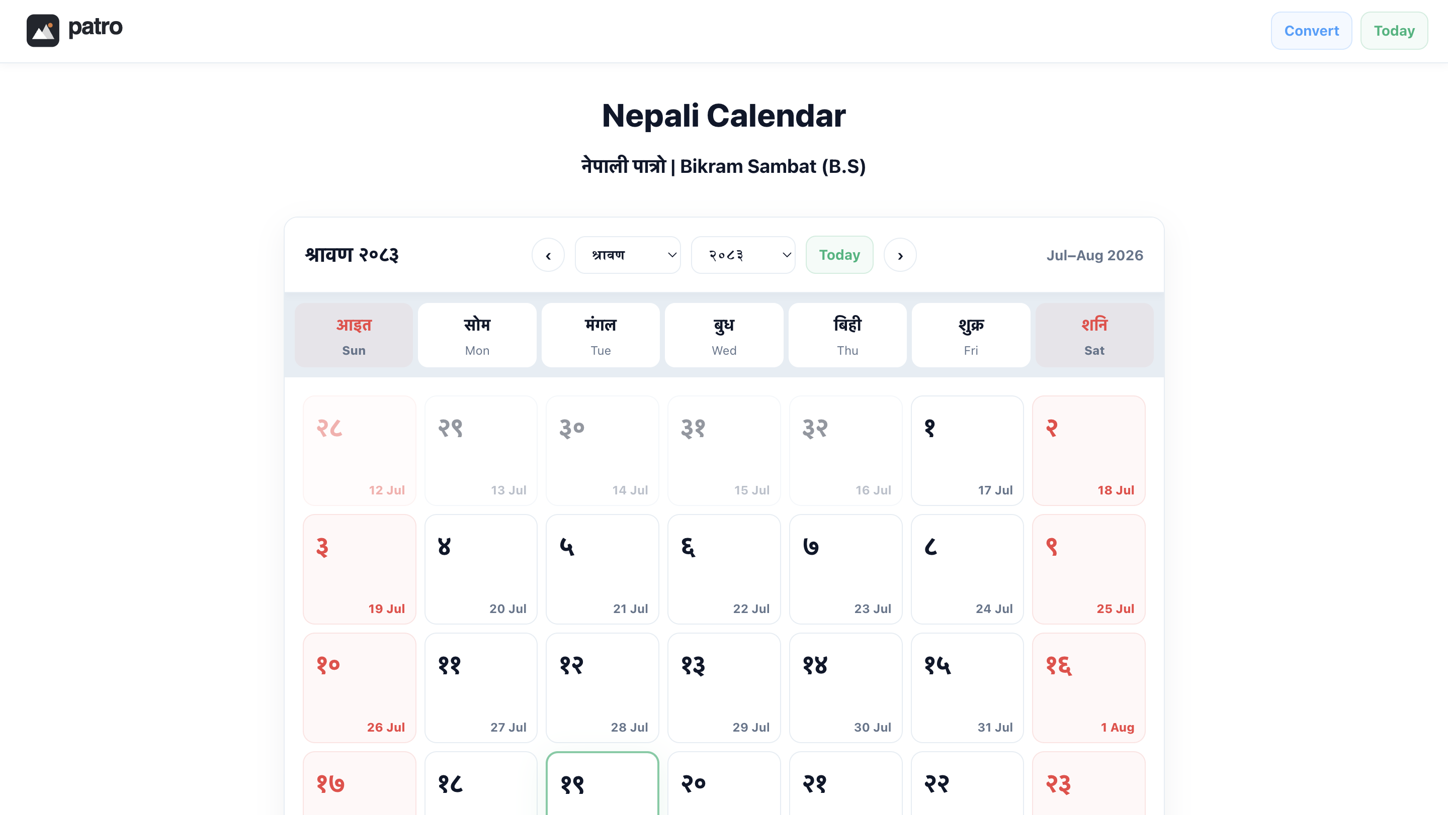 Patro product screenshot